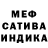 Мефедрон 4 MMC Nikita 758