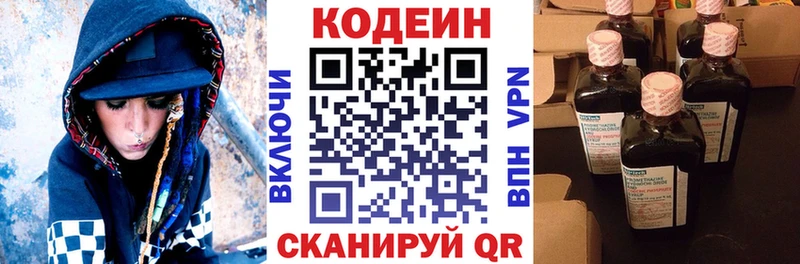 Кодеин напиток Lean (лин)  цена   OMG зеркало  Ставрополь 