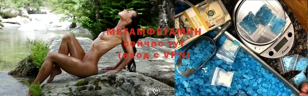 метамфетамин Горно-Алтайск
