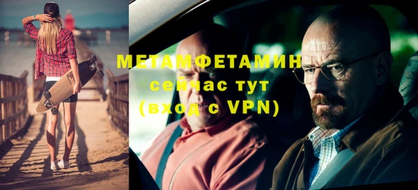 метамфетамин Горно-Алтайск
