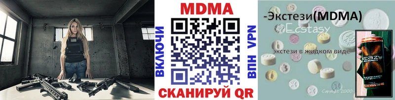 МДМА VHQ  Ставрополь 