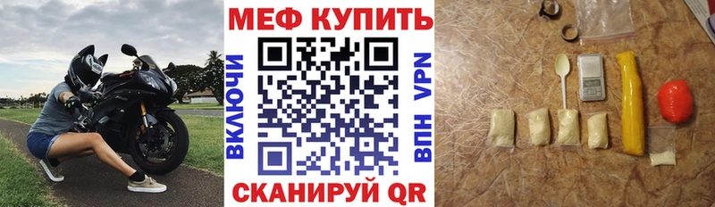 МЕФ мяу мяу  дарнет шоп  Ставрополь 