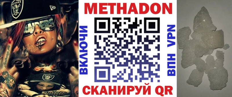 Метадон мёд  Ставрополь 